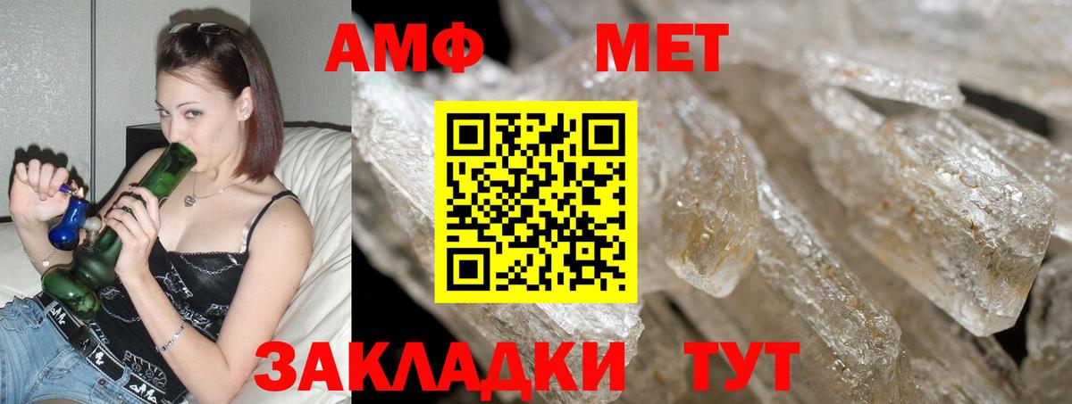 Амфетамин  АМФЕТАМИН  Борисоглебск  АМФ 98%  Вход с VPN 