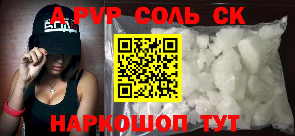Alpha-PVP мука  Альфа ПВП мука  Борисоглебск  что такое   Вход с VPN  Alfa_PVP 
