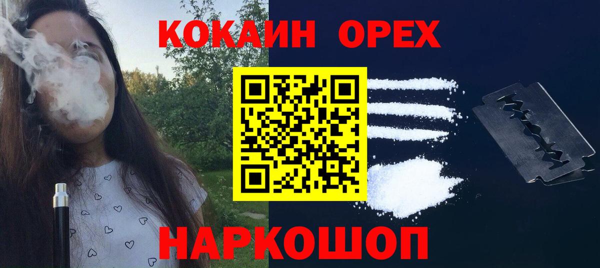 КОКАИН 98%  Вход с VPN  Борисоглебск  COCAIN 99% 
