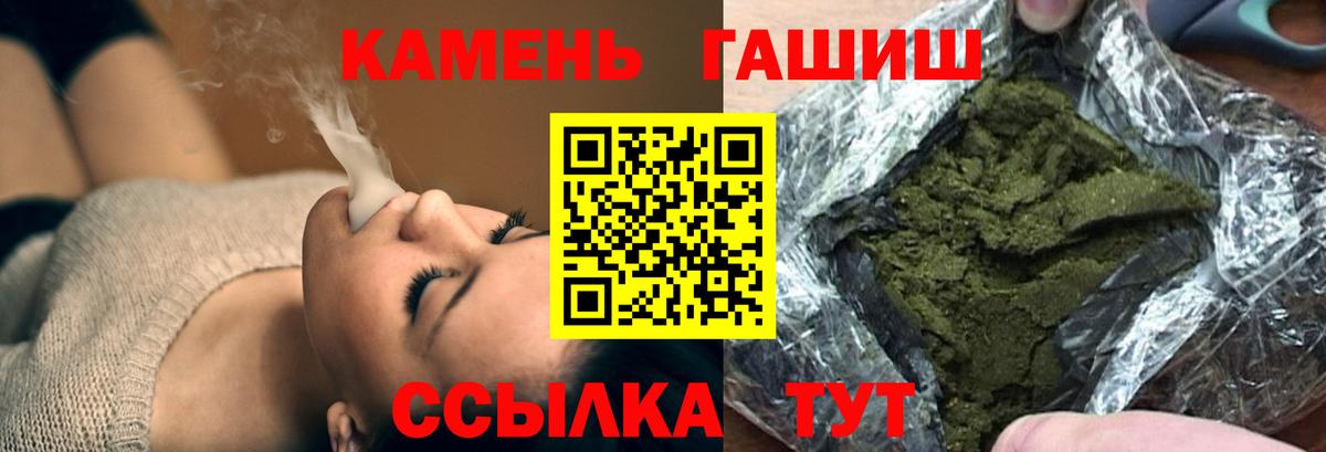 ГАШИШ hashish  ГАШ хэш  Вход с VPN  Борисоглебск 