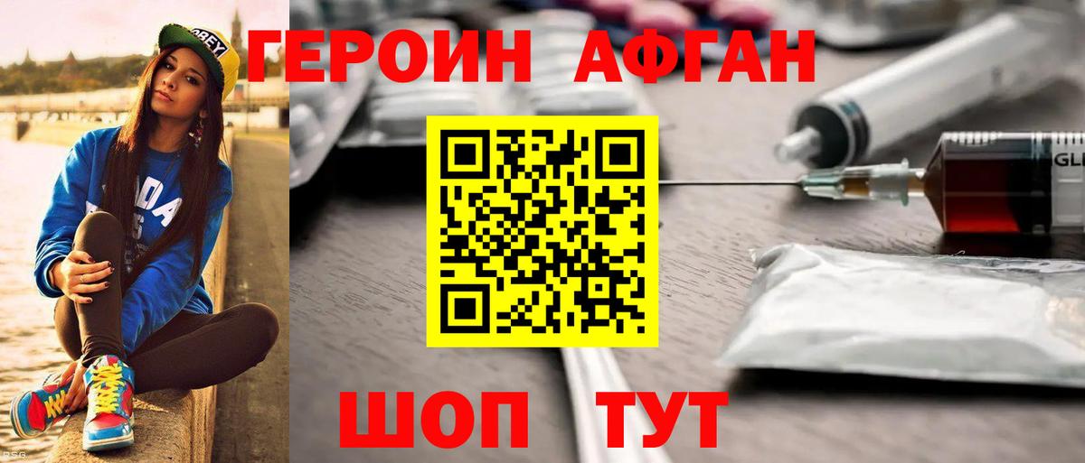 Героин герыч Борисоглебск
