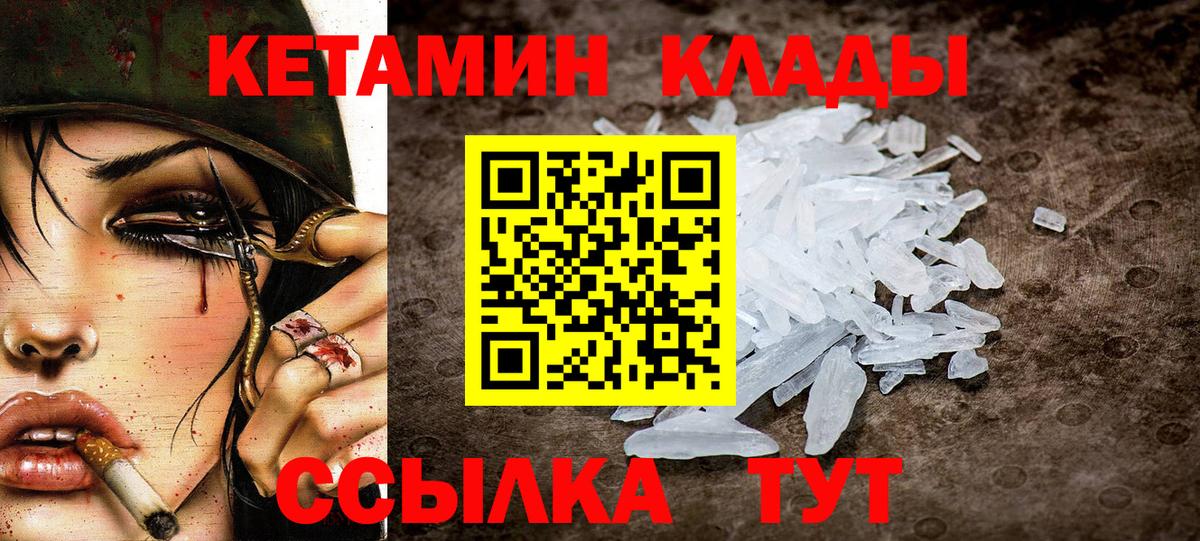 КЕТАМИН ketamine Борисоглебск