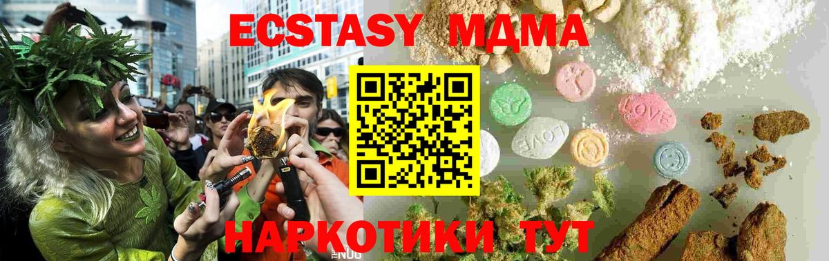 MDMA молли Борисоглебск