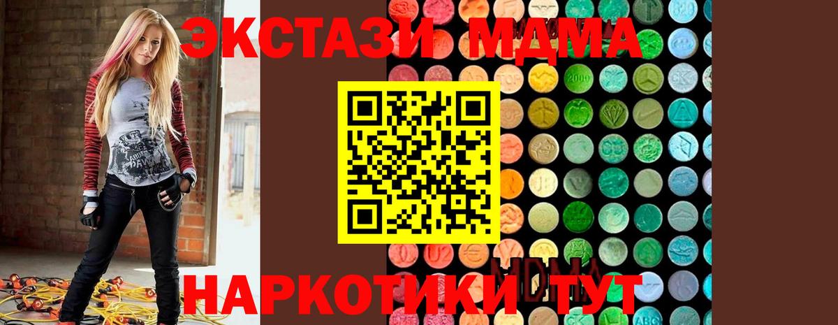 Борисоглебск  MDMA Molly  MDMA молли  Вход с VPN 