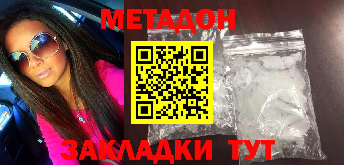 Метадон белоснежный  гидра ссылки  Борисоглебск  Вход с VPN  МЕТАДОН VHQ 