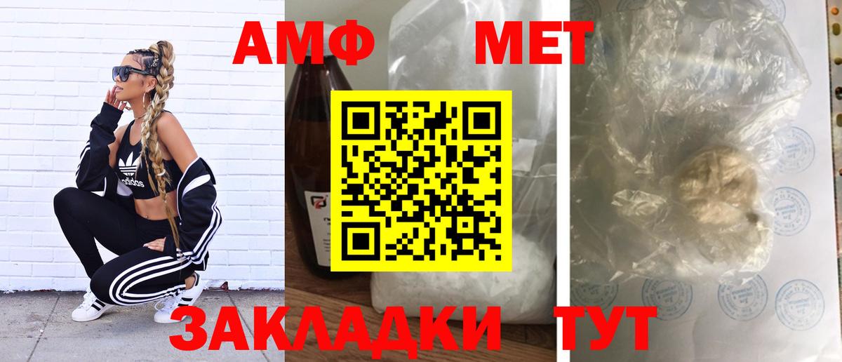 Первитин Methamphetamine  Вход с VPN  Борисоглебск 