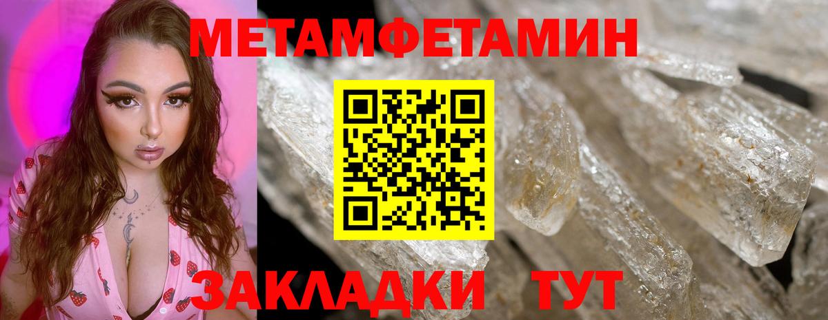 Метамфетамин кристалл Борисоглебск