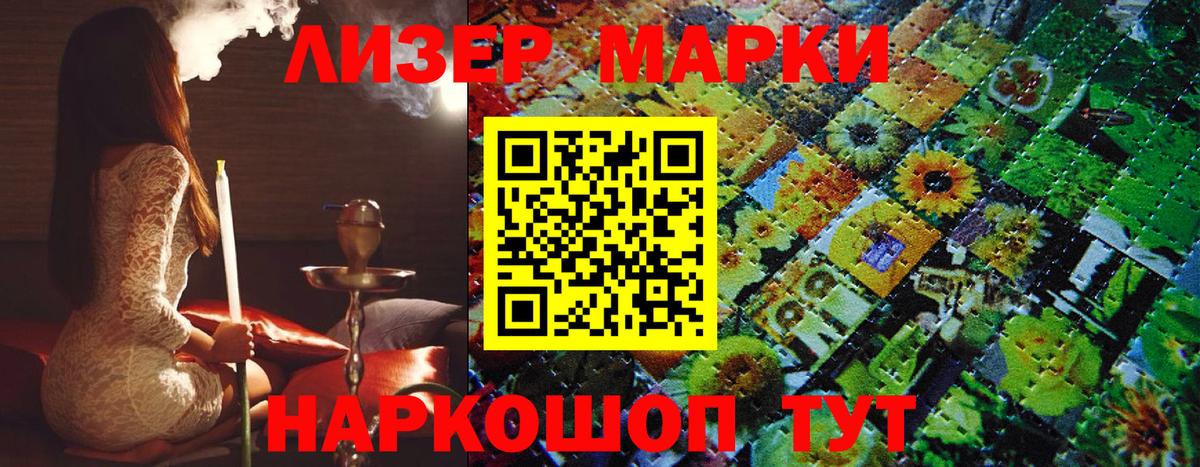 Марки N-bome 1,5мг  Вход с VPN  где найти наркотики  Борисоглебск 