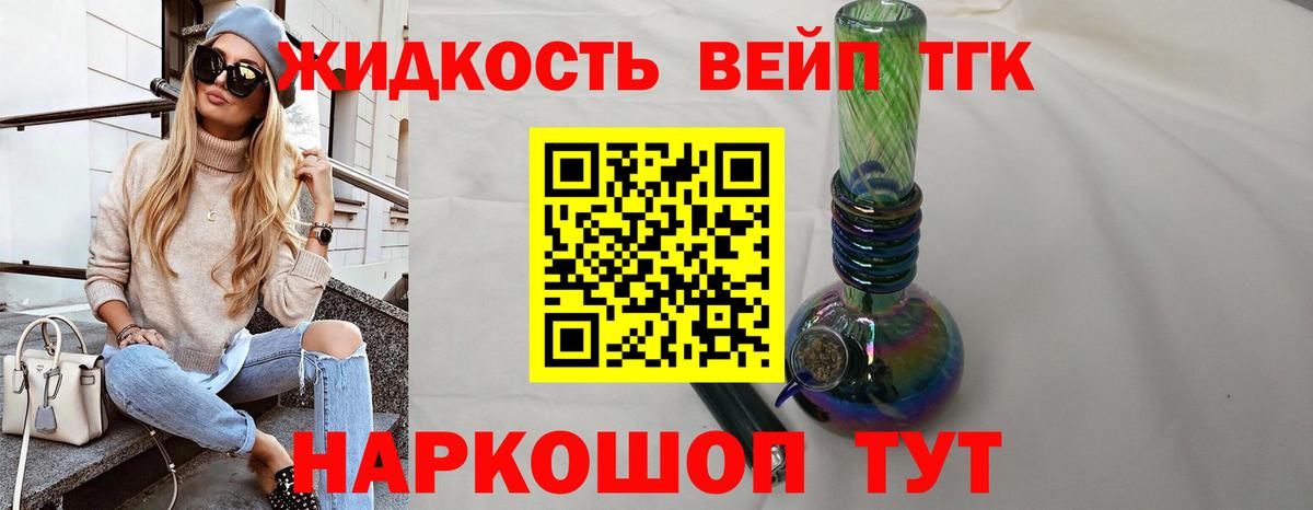 Борисоглебск  ТГК гашишное масло  Дистиллят ТГК жижа  Вход с VPN 