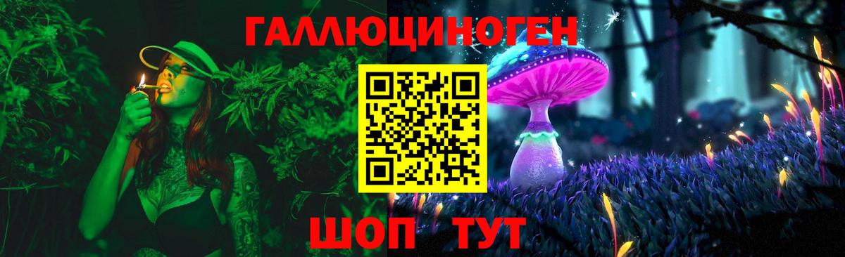 Галлюциногенные грибы мухоморы  Вход с VPN  Борисоглебск 